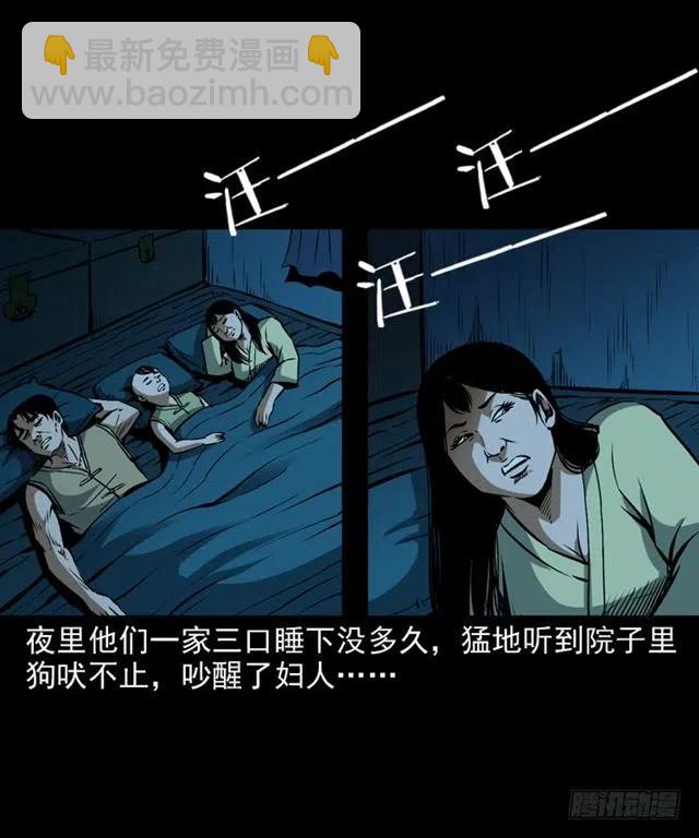 二十一话 山鬼(1/2)-第21话
