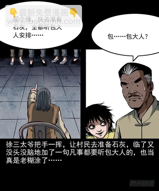 二十一话 山鬼(1/2)-第21话