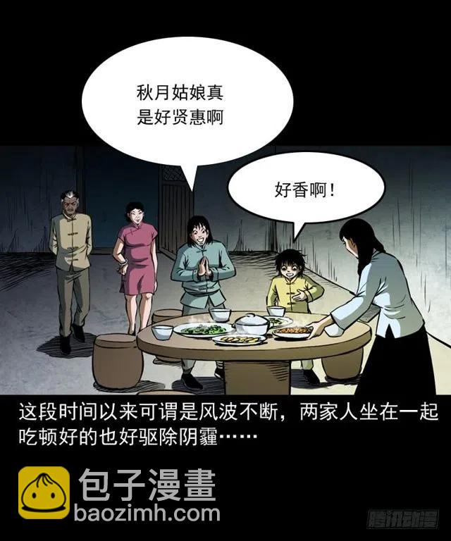 二十五话 化干戈(1/2)-第25话