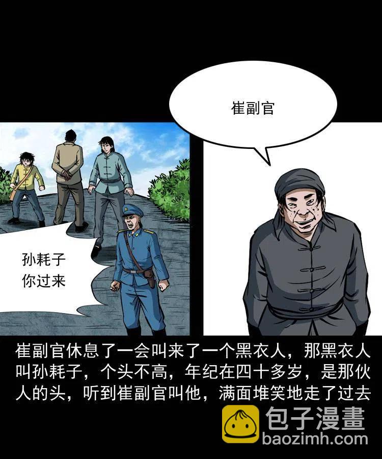 二十七话 亡命之旅(1/2)-第27话