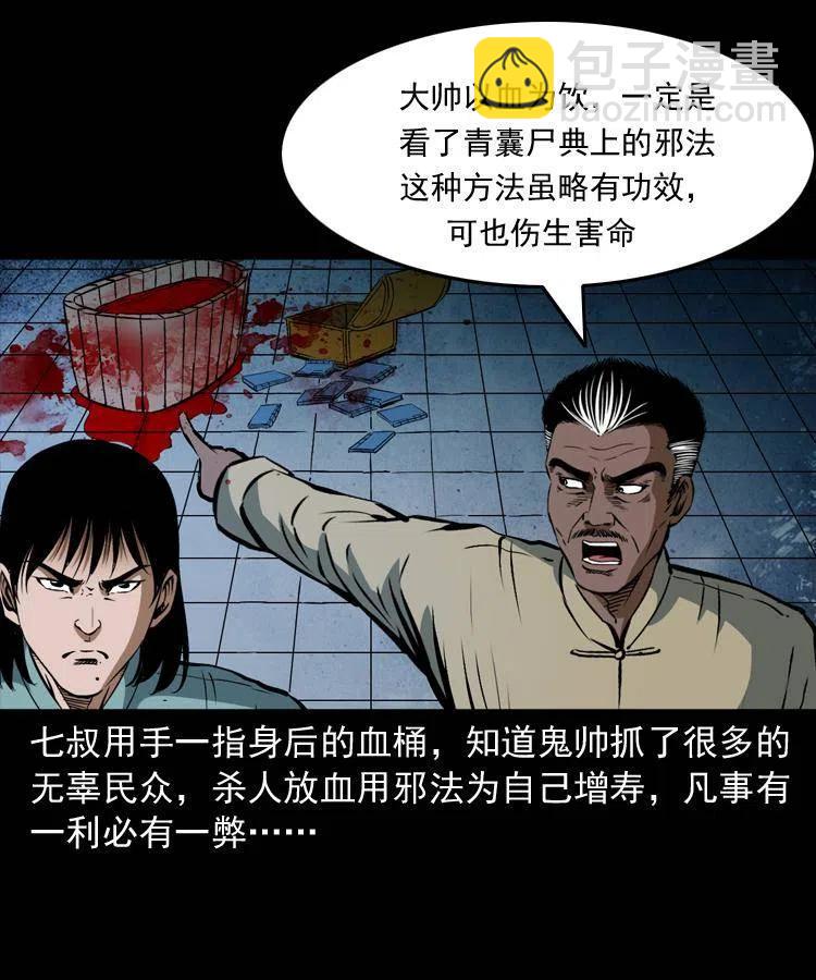二十七话 亡命之旅(1/2)-第27话