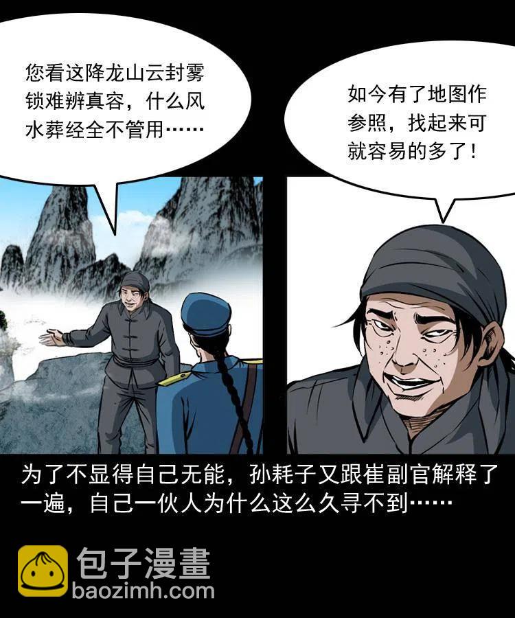 二十七话 亡命之旅(1/2)-第27话