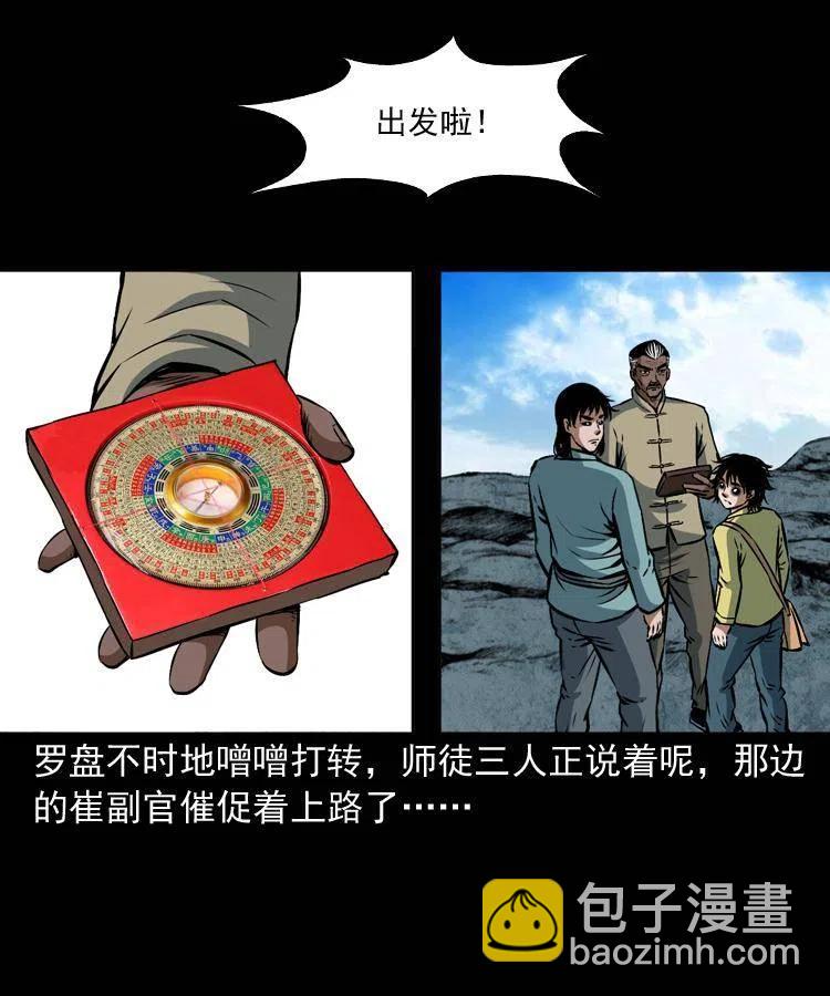 二十七话 亡命之旅(1/2)-第27话