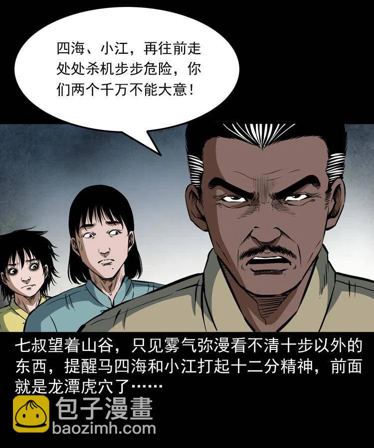 二十七话 亡命之旅(1/2)-第27话