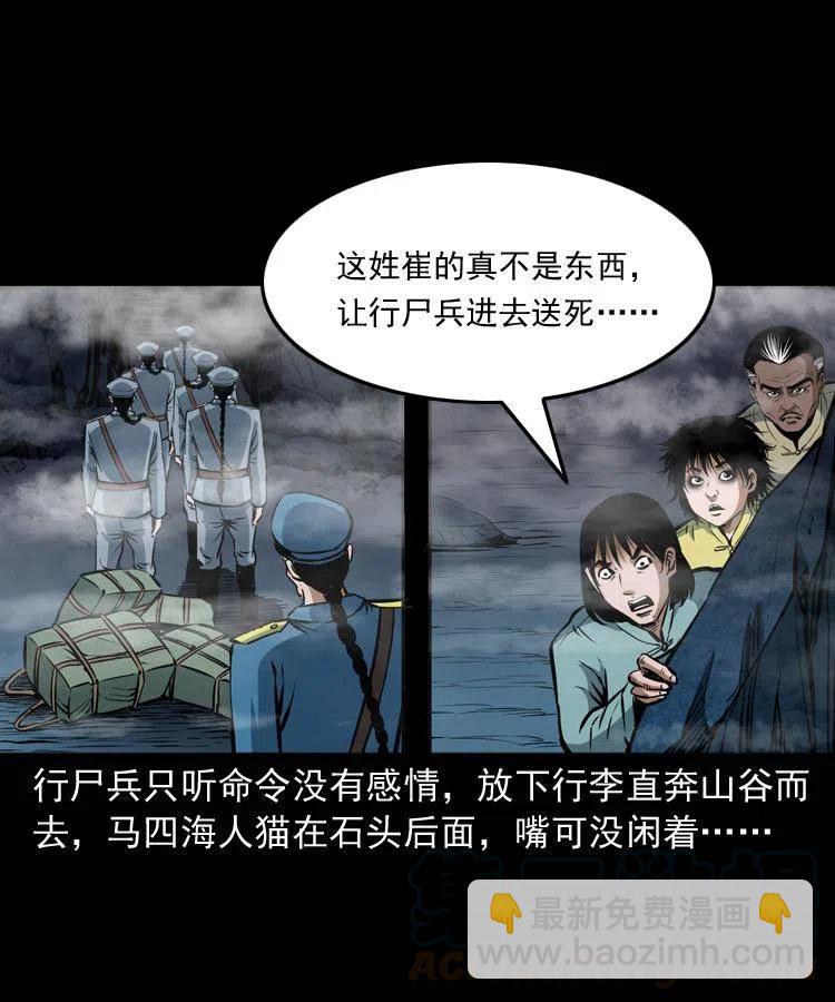 二十七话 亡命之旅(1/2)-第27话