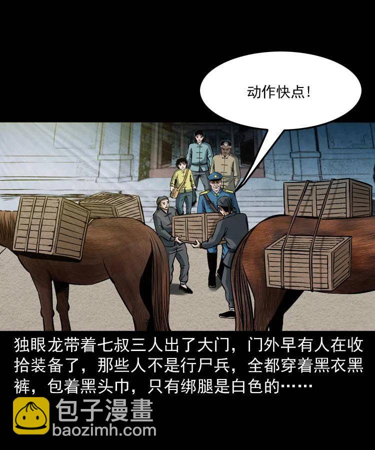 二十七话 亡命之旅(1/2)-第27话