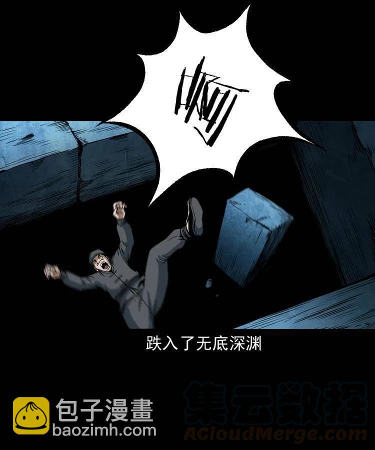 二十九话 噬魂铃(1/2)-第29话