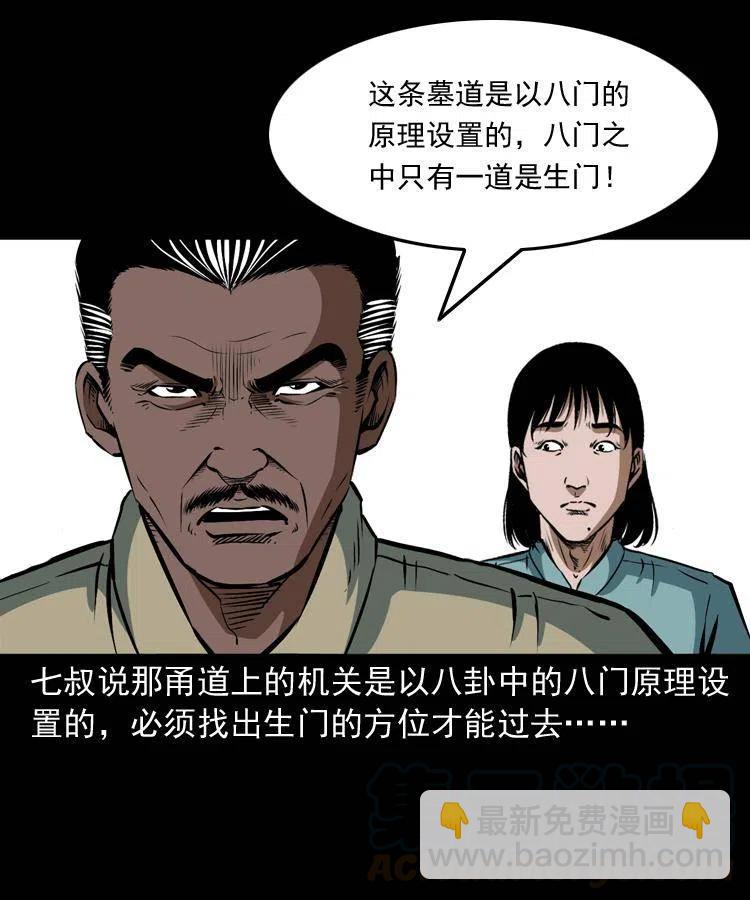 二十九话 噬魂铃(1/2)-第29话