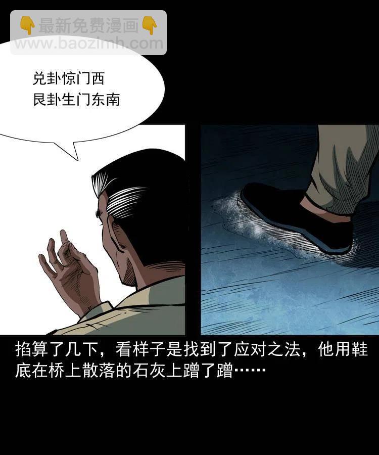 二十九话 噬魂铃(1/2)-第29话