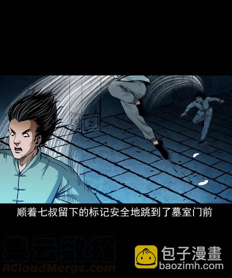 二十九话 噬魂铃(1/2)-第29话