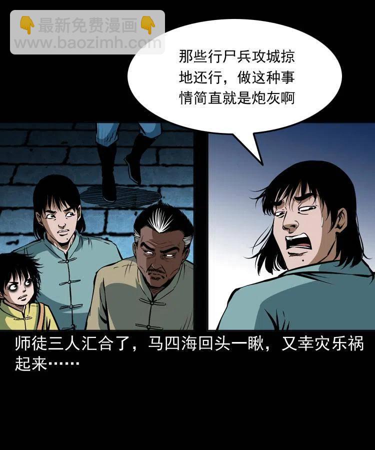 二十九话 噬魂铃(1/2)-第29话