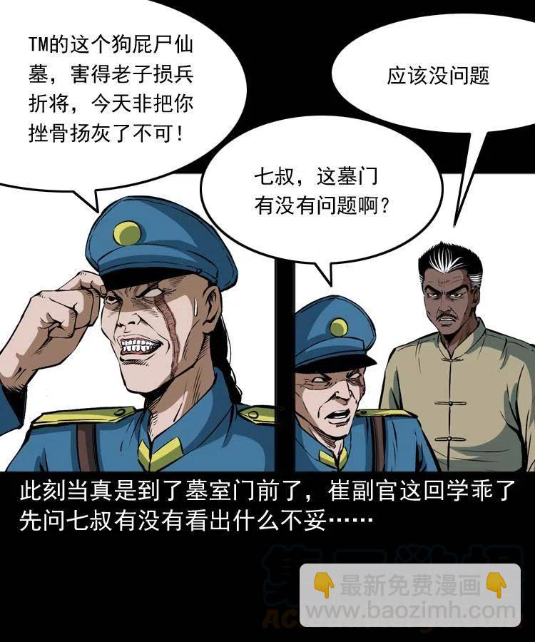 二十九话 噬魂铃(1/2)-第29话