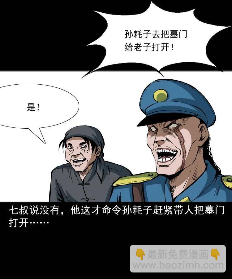 二十九话 噬魂铃(1/2)-第29话