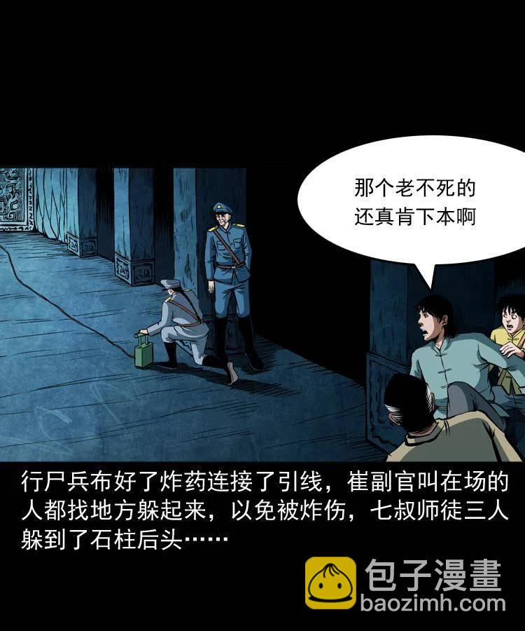 二十九话 噬魂铃(1/2)-第29话