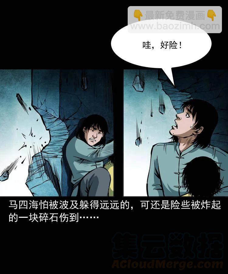 二十九话 噬魂铃(1/2)-第29话