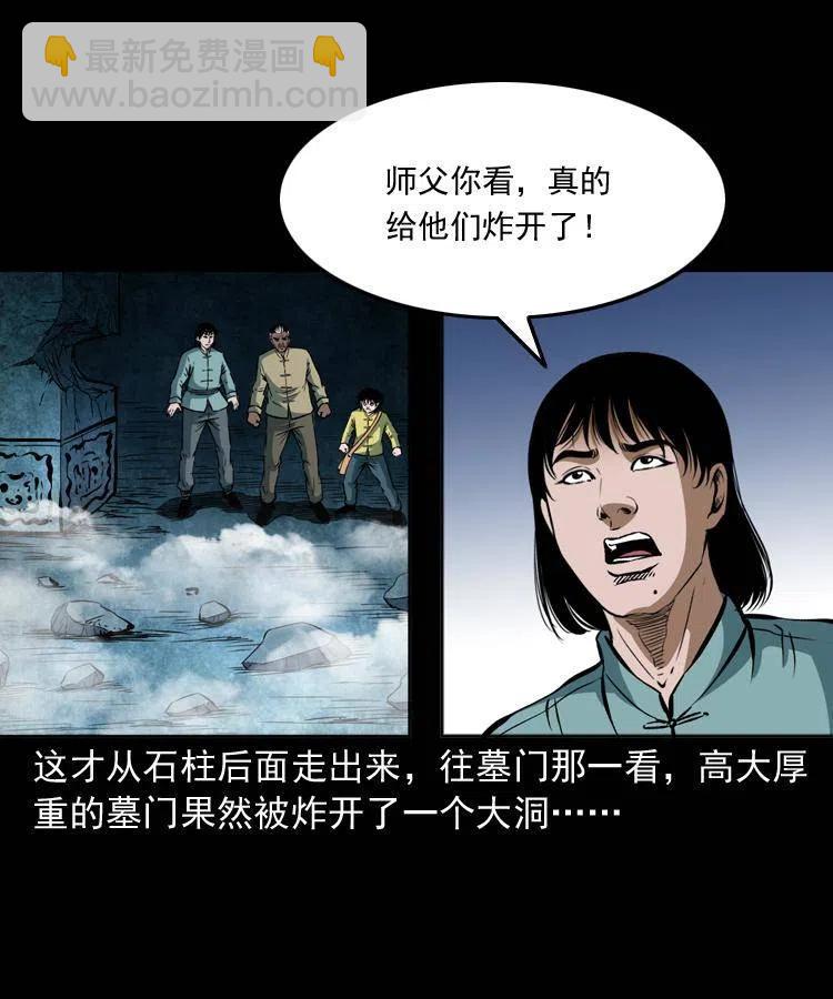 二十九话 噬魂铃(1/2)-第29话