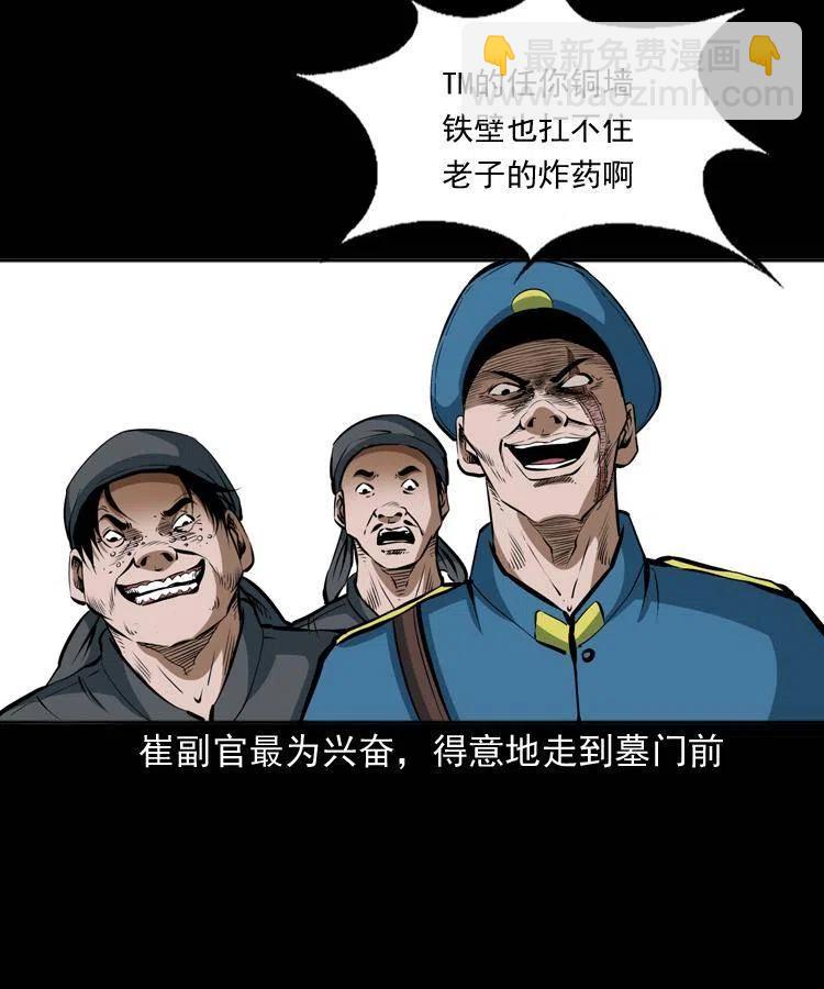 二十九话 噬魂铃(1/2)-第29话