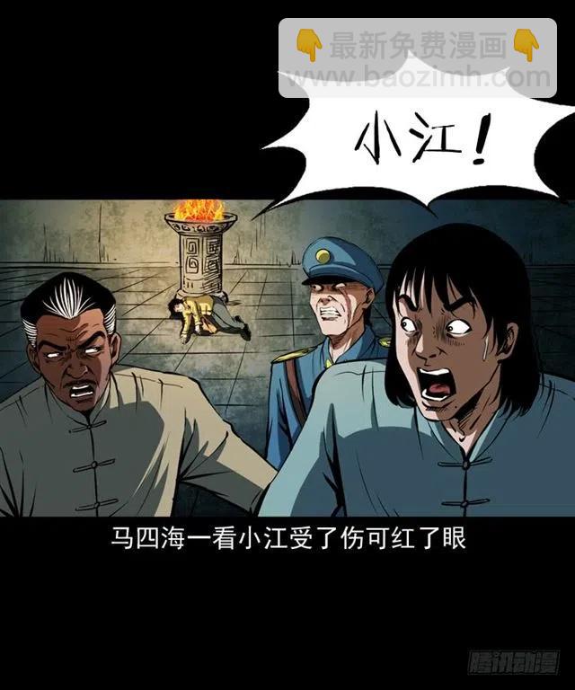 三十一话 血尸(1/2)-第31话