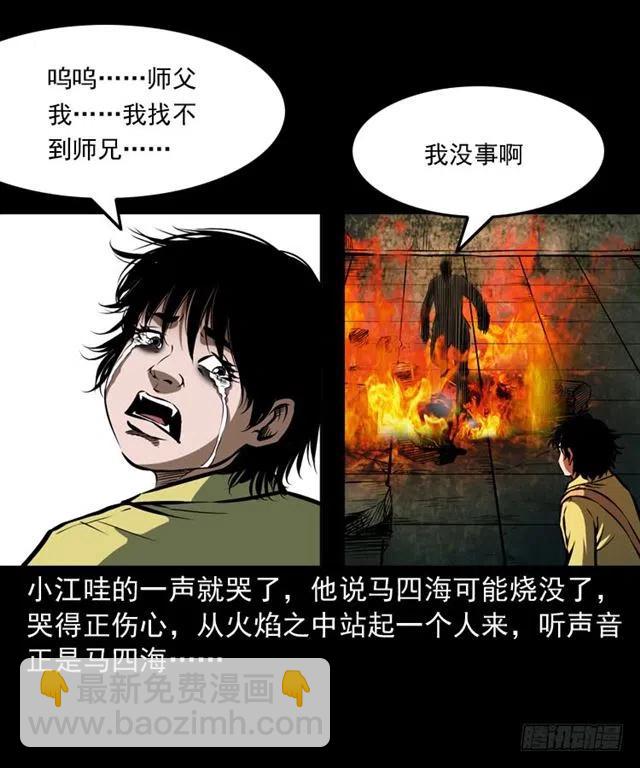 三十一话 血尸(1/2)-第31话