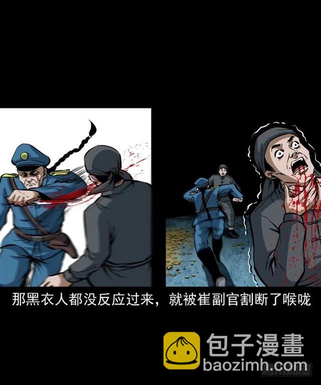 三十三话 万魂尸仙阵(1/2)-第33话