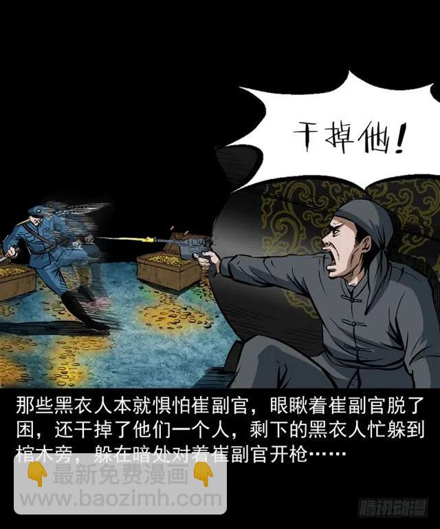 三十三话 万魂尸仙阵(1/2)-第33话