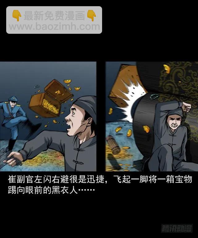三十三话 万魂尸仙阵(1/2)-第33话