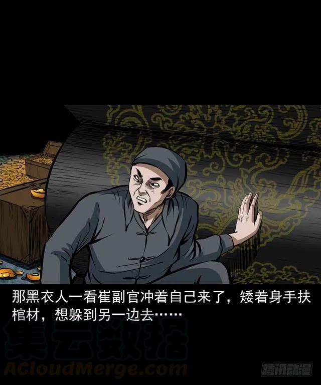 三十三话 万魂尸仙阵(1/2)-第33话