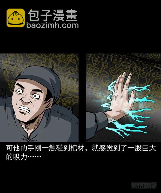 三十三话 万魂尸仙阵(1/2)-第33话