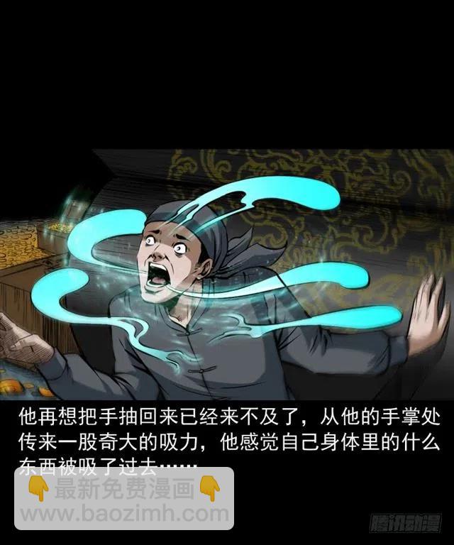 三十三话 万魂尸仙阵(1/2)-第33话