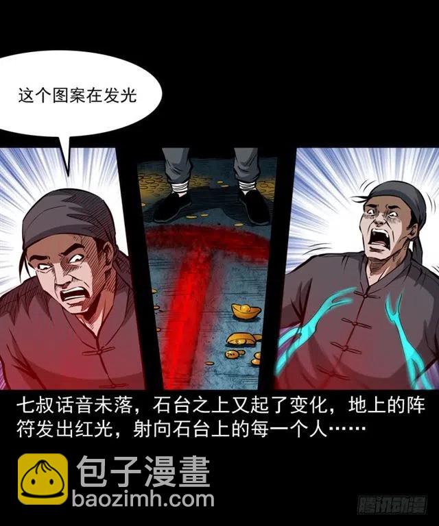 三十三话 万魂尸仙阵(1/2)-第33话