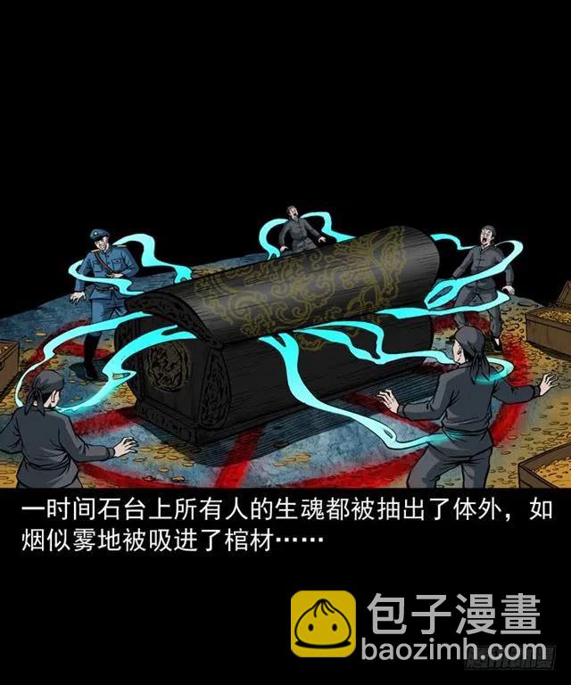 三十三话 万魂尸仙阵(1/2)-第33话