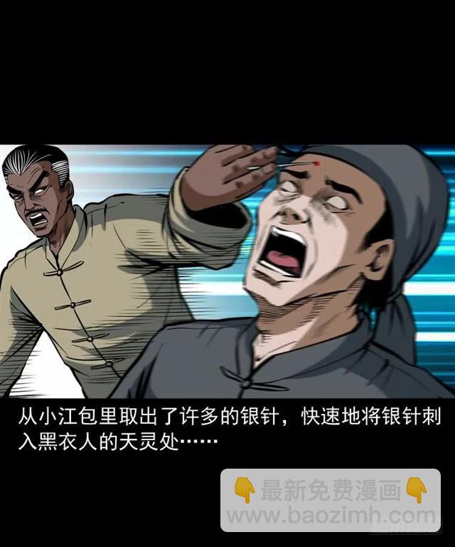 三十三话 万魂尸仙阵(1/2)-第33话