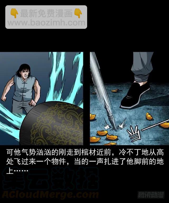 三十三话 万魂尸仙阵(1/2)-第33话