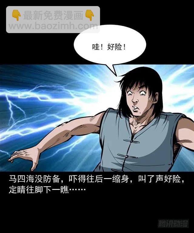 三十三话 万魂尸仙阵(1/2)-第33话