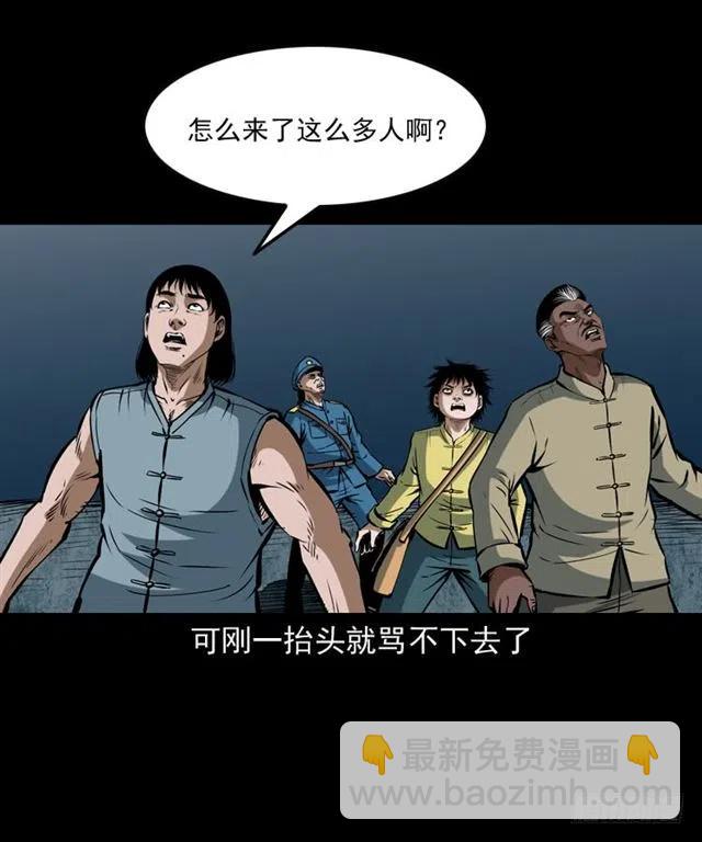 三十三话 万魂尸仙阵(1/2)-第33话