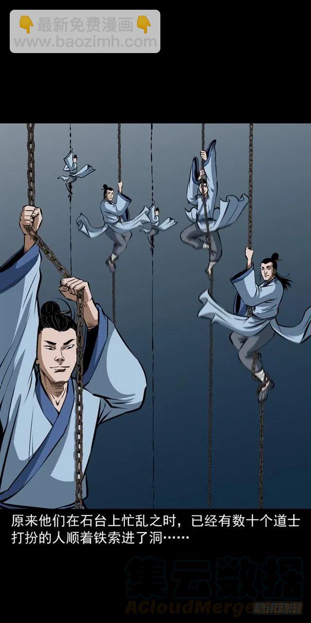 三十三话 万魂尸仙阵(1/2)-第33话
