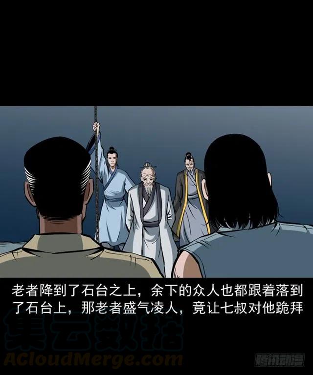 三十三话 万魂尸仙阵(1/2)-第33话