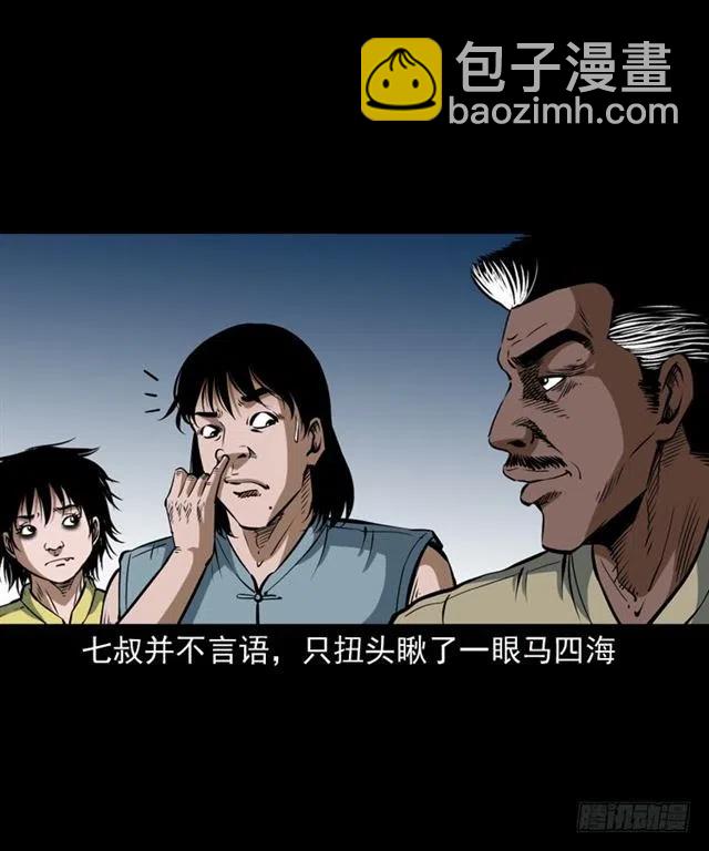 三十三话 万魂尸仙阵(1/2)-第33话