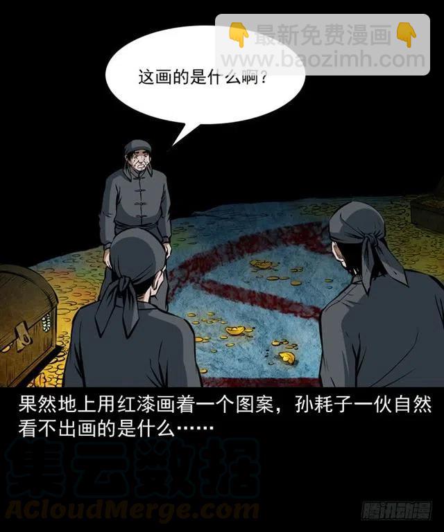 三十三话 万魂尸仙阵(1/2)-第33话