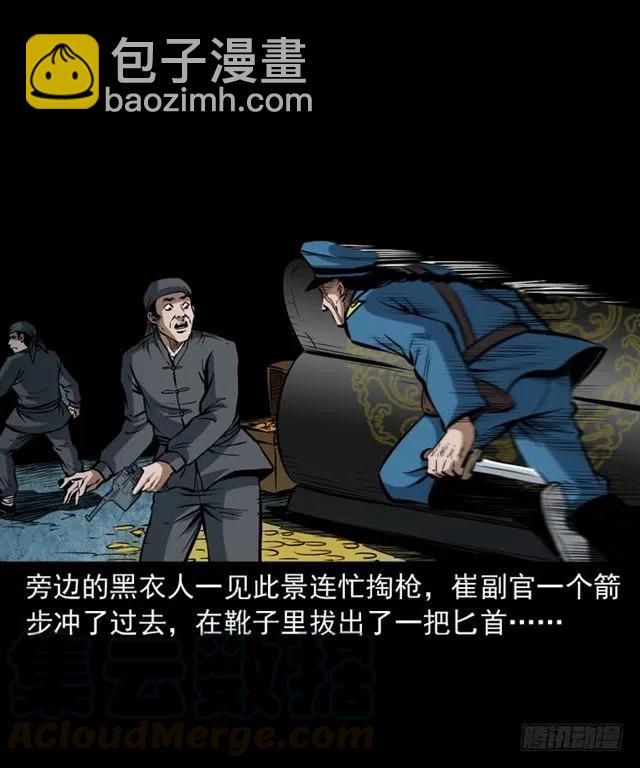 三十三话 万魂尸仙阵(1/2)-第33话