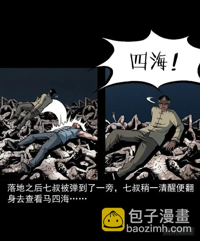 三十五话 鬼见愁冯七(1/2)-第35话