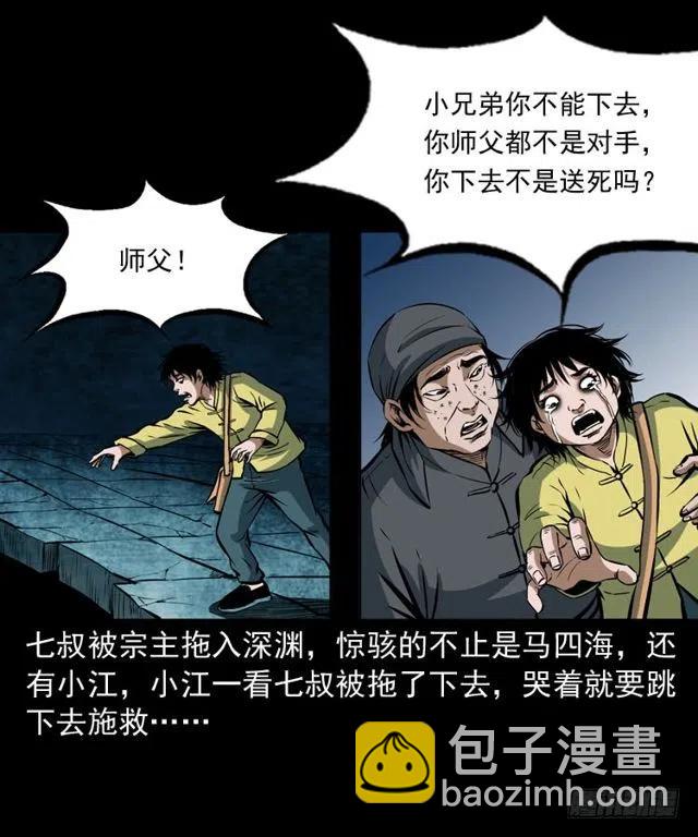 三十五话 鬼见愁冯七(1/2)-第35话