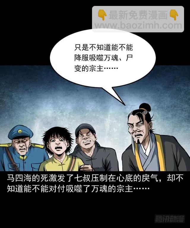 三十五话 鬼见愁冯七(1/2)-第35话