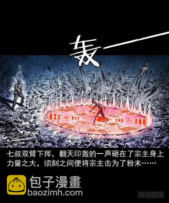 三十五话 鬼见愁冯七(1/2)-第35话