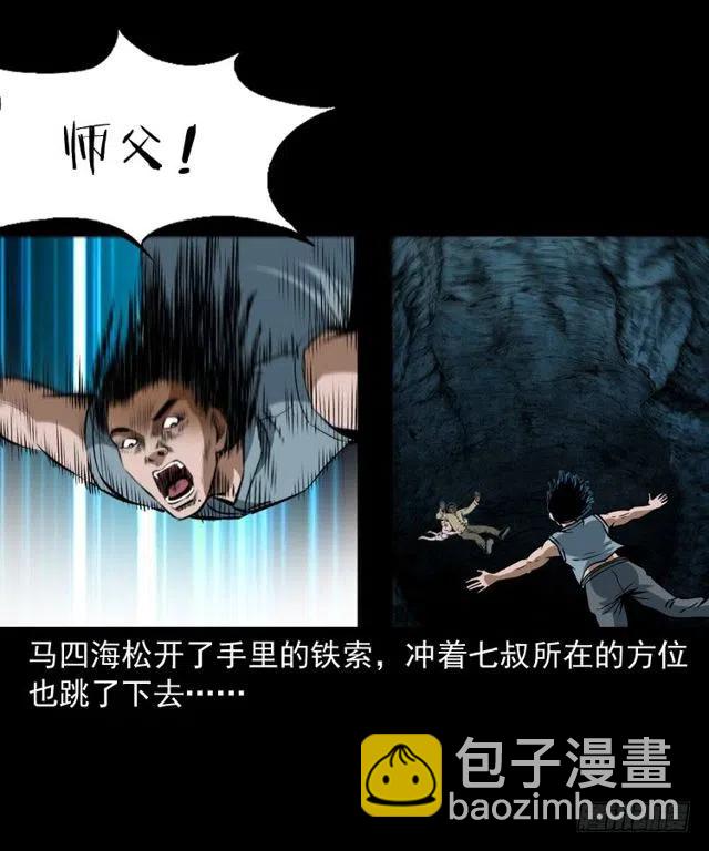 三十五话 鬼见愁冯七(1/2)-第35话
