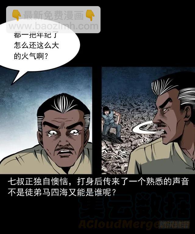 三十五话 鬼见愁冯七(1/2)-第35话