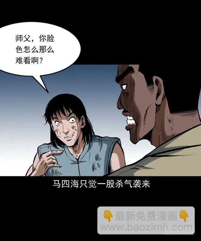 三十五话 鬼见愁冯七(1/2)-第35话