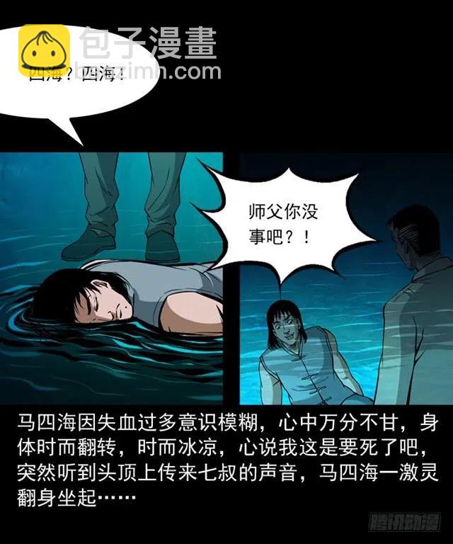 三十七话 命中注定(1/2)-第37话