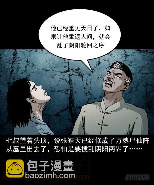 三十七话 命中注定(1/2)-第37话