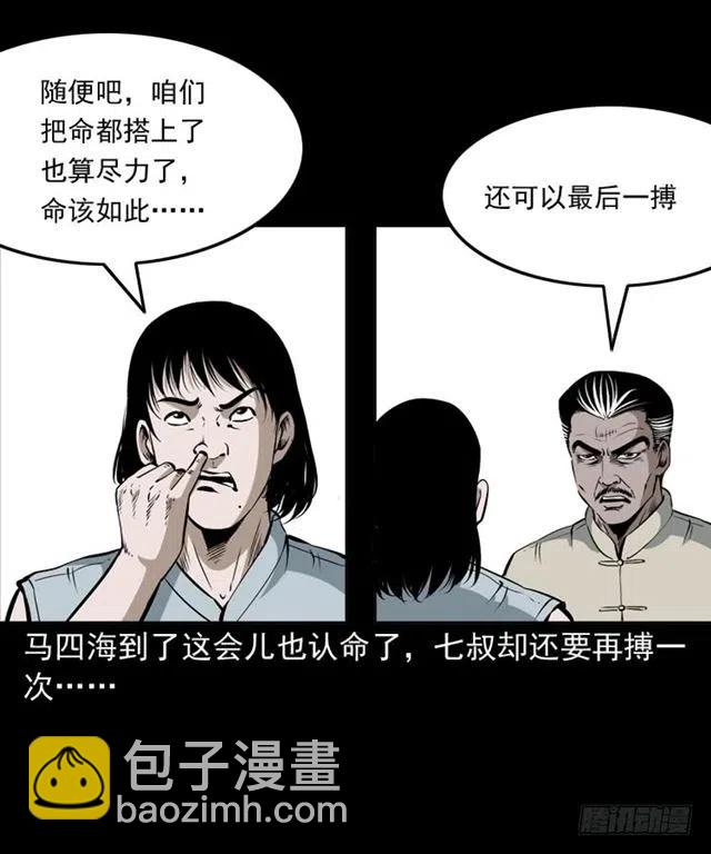 三十七话 命中注定(1/2)-第37话